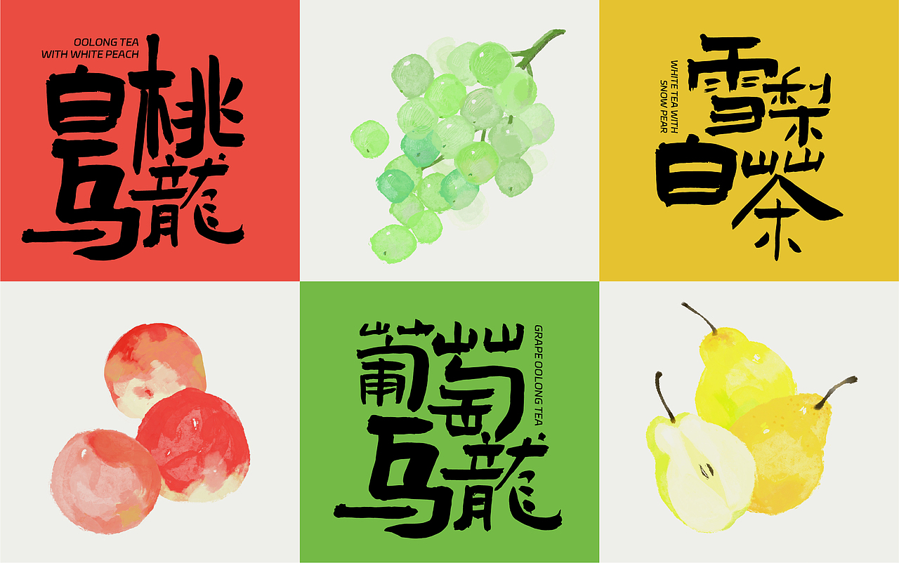 中式果茶包装设计 饮品包装
