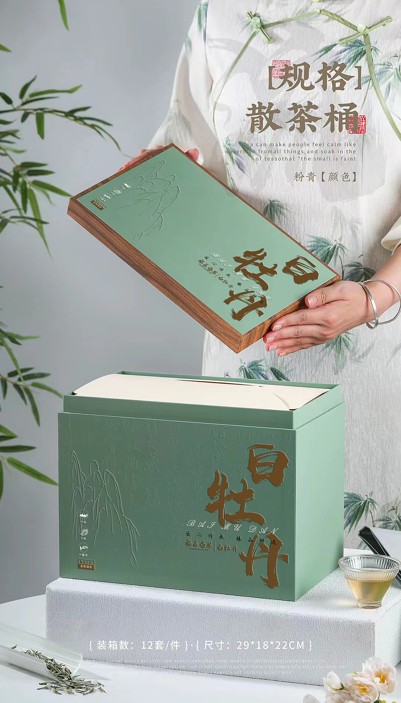 流年散茶礼盒 绿色 茶叶包装UV设计 福鼎白茶 白毫银针（图ZMzU1MDk0MjA4） - 包装 - 站酷设计师樊溪原创素材 - 站酷ZCOOL