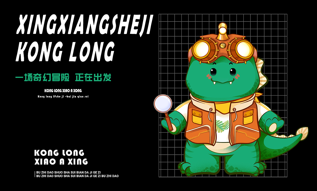 兒童品牌IP形象設(shè)計(jì)–恐龍IP設(shè)計(jì)（圖ZMzI2MjQ0ODY0） - 手辦/模玩 - 站酷設(shè)計(jì)師百斤千歲桃原創(chuàng)素材 - 站酷ZCOOL