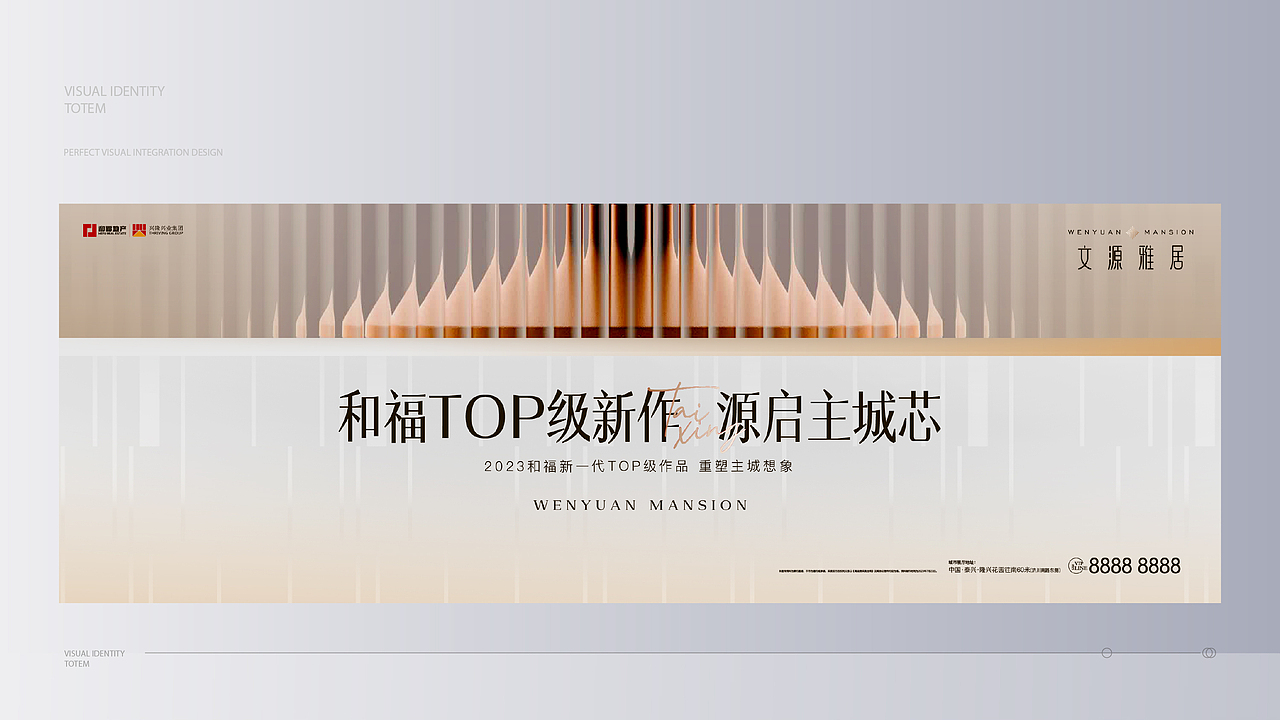 泰兴文源雅居VI（图ZMzQ2NTI4NzQ4） - 品牌 - 站酷设计师非红品牌原创素材 - 站酷ZCOOL