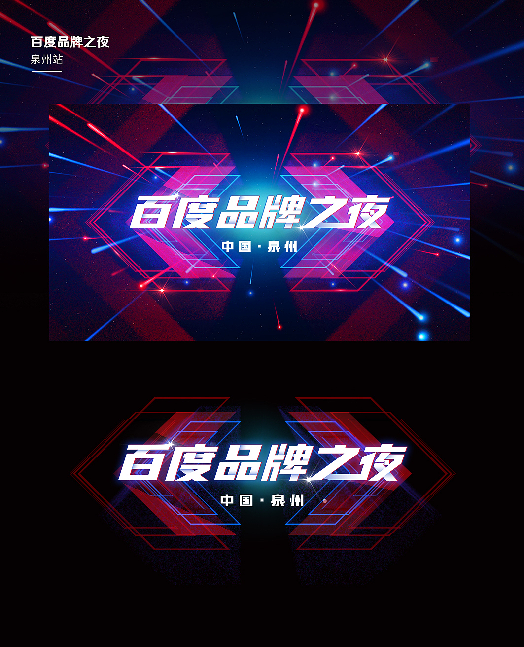 活动-会议主KV（图ZMzEzMjA2NTQ0） - 宣传物料 - 站酷设计师Linleki原创素材 - 站酷ZCOOL