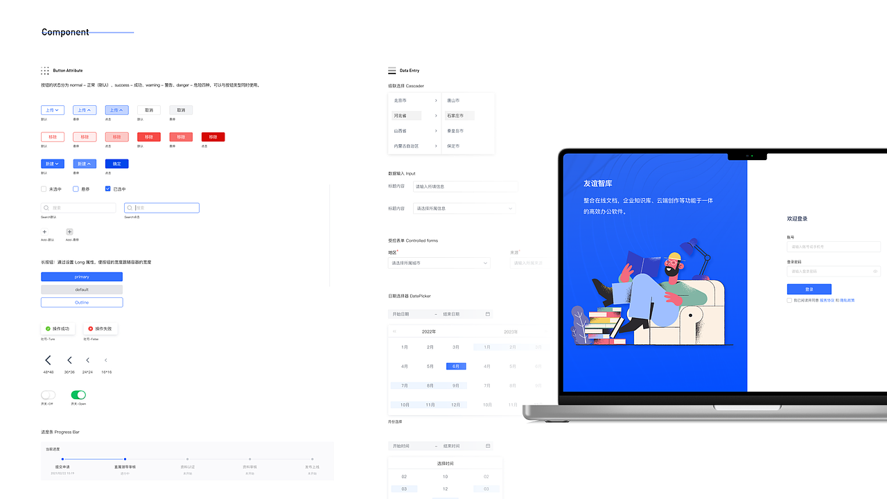 B端设计-企业内部知识库（图ZMzEwODk5NjI4） - 软件界面 - 站酷设计师李寂原创素材 - 站酷ZCOOL