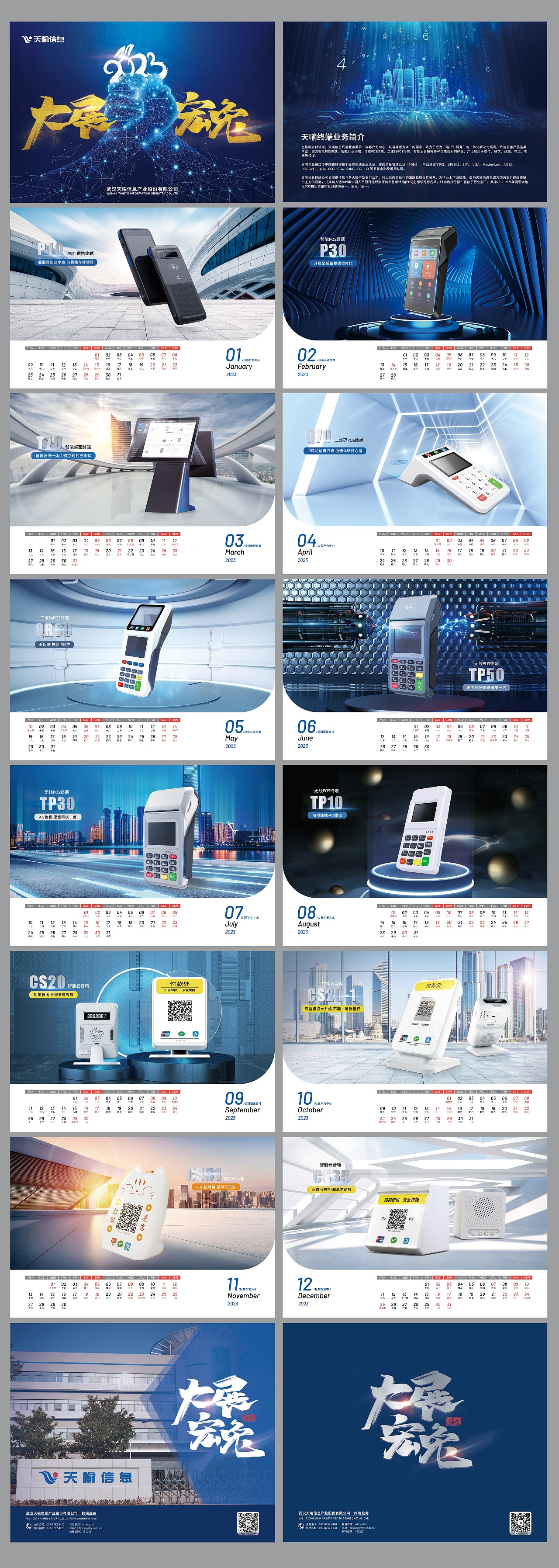 2023年台历（图ZMzIzNjE3MDIw） - 其他平面 - 站酷设计师小阿云YUN灬原创素材 - 站酷ZCOOL