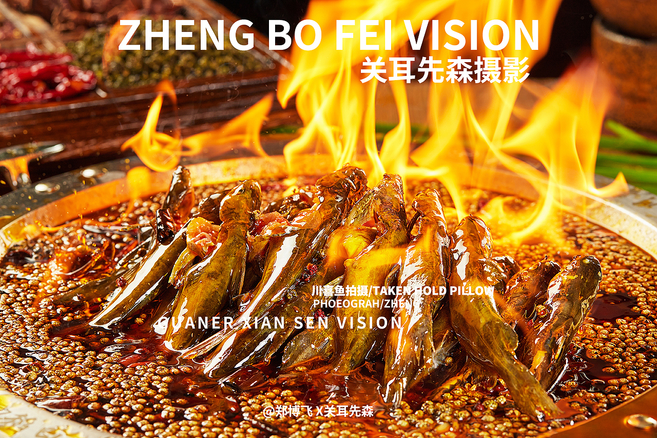 美蛙鱼头黄辣丁拍摄 成都美食摄影稻田蛙