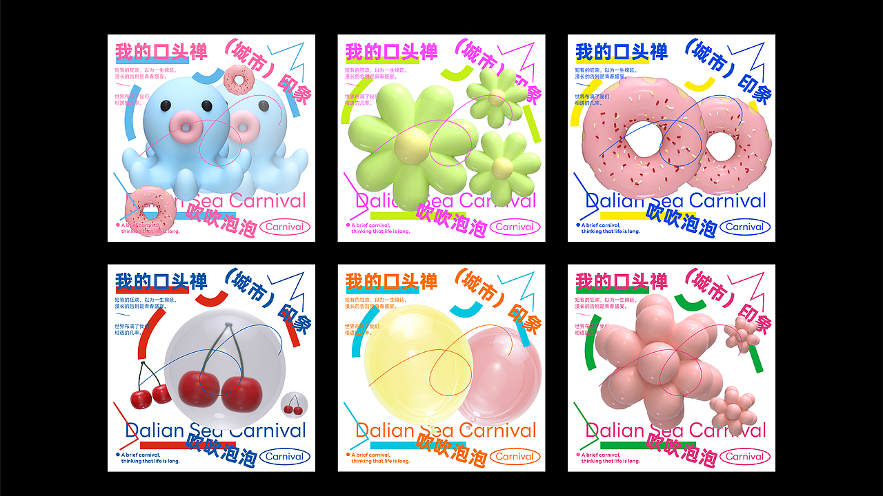 海上狂欢-城市虚拟装置（图ZMzU5MTU4Nzg0） - 动画/影视 - 站酷设计师密斯丁原创素材 - 站酷ZCOOL