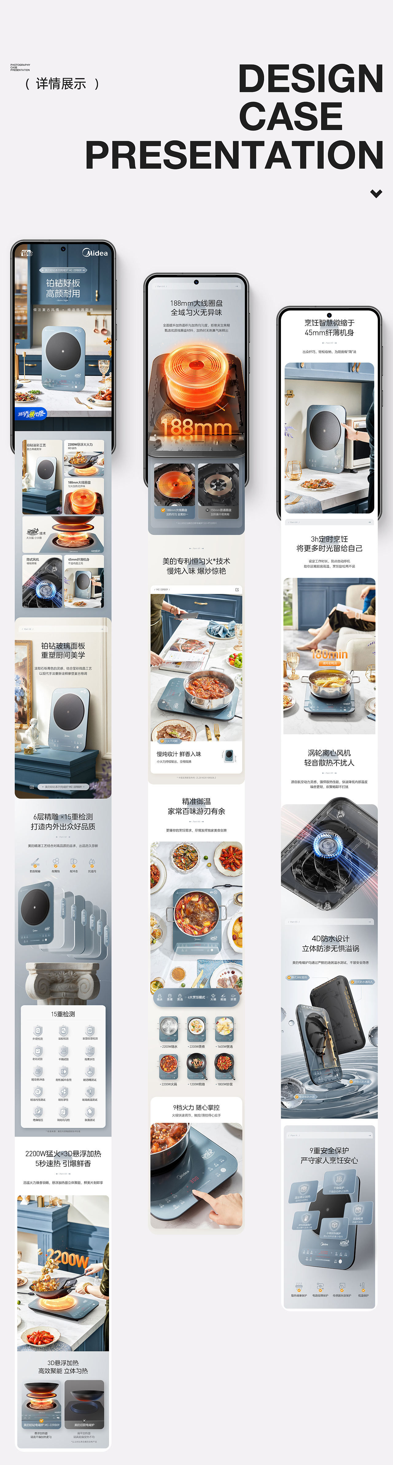 美的铂钻电磁炉摄影+设计【家电系列】（图ZMzYzNTI4NzEy） - 电商 - 站酷设计师DXC阿祖原创素材 - 站酷ZCOOL