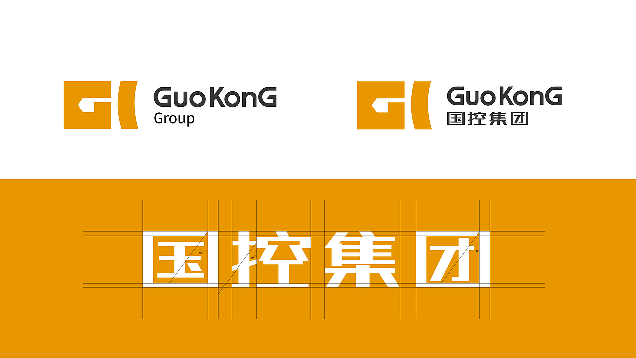 国控集团品牌设计(飞机稿)
