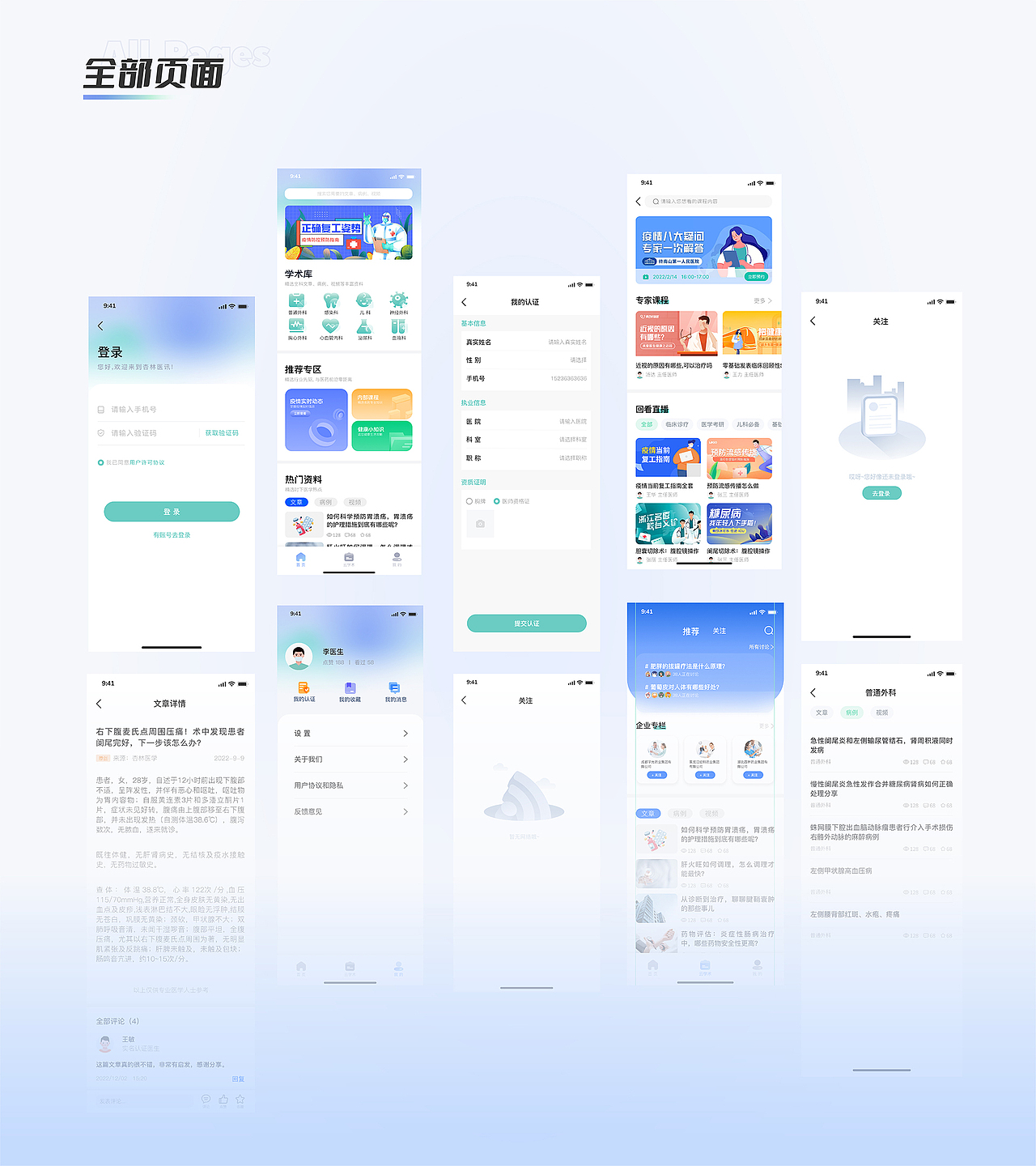 「零碎的岛屿终会遇到海」个人简历作品集（图ZMzQ3NTIyOTE2） - 其他UI - 站酷设计师DAWAN大菀原创素材 - 站酷ZCOOL