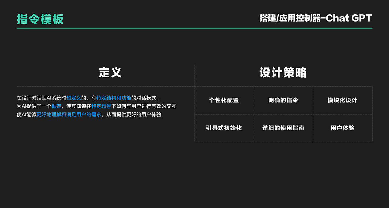 设计师对AIGC应用阶段