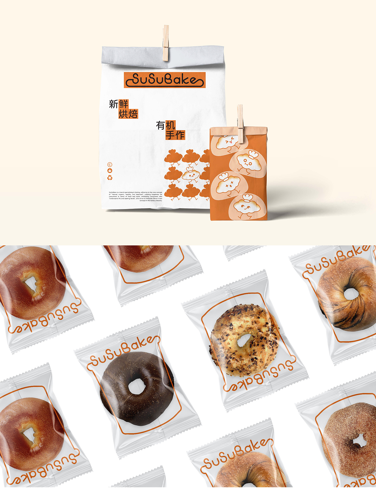 SuSuBake 烘焙店品牌设计|面包店VI设计