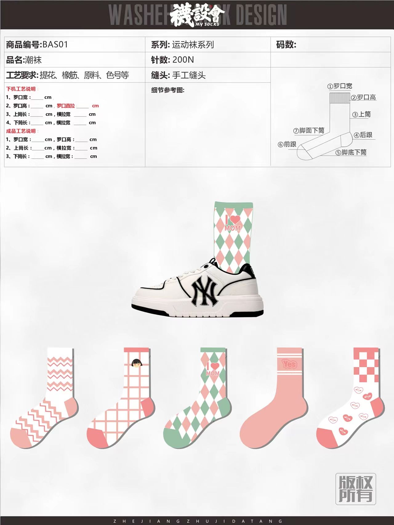 袜设会 | 日韩潮流女袜设计（图ZMzIzNzM1NTA4） - 其他服装 - 站酷设计师口天草尉原创素材 - 站酷ZCOOL