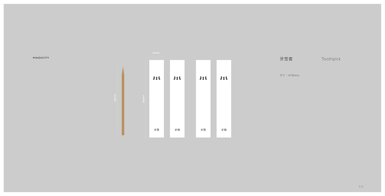 MAGICITY漫城鹊歌 礼敬自然与时间的生活食集 2022（图ZMzE5NTk3MjU2） - 品牌 - 站酷设计师再定义品牌顾问原创素材 - 站酷ZCOOL