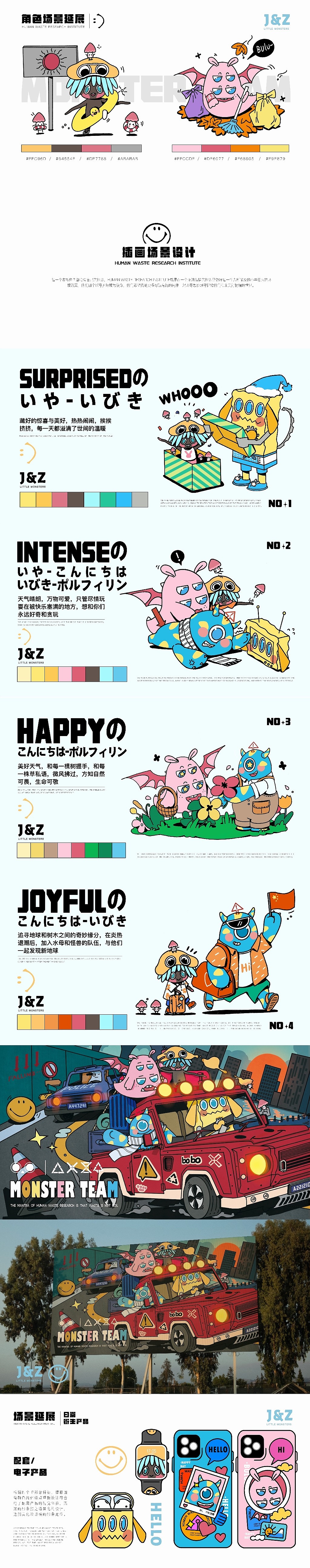 #插画合集#IP表情包作品分享(二)【2023年1月更新】