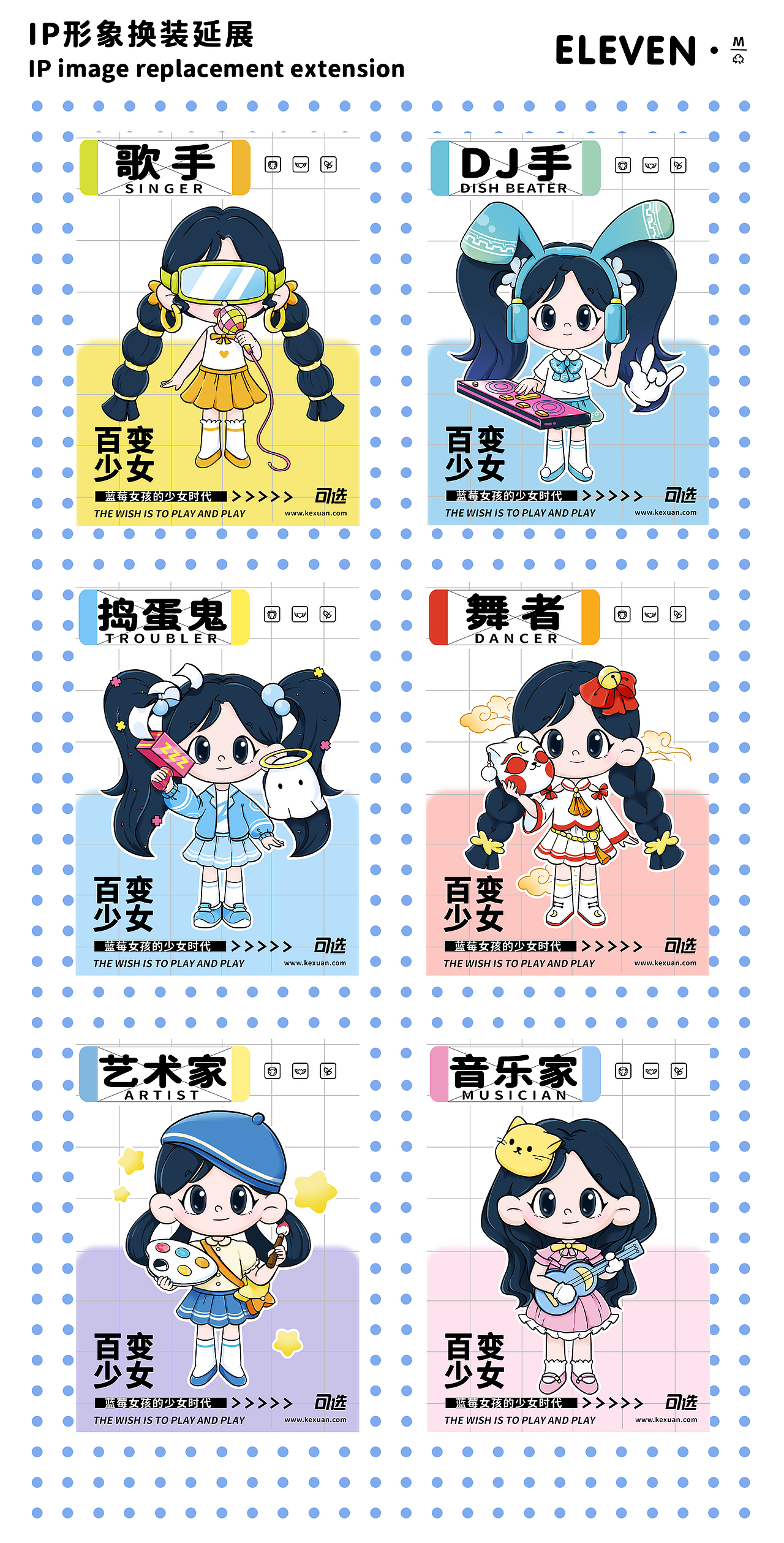 《可选》湿巾/卫生巾品牌全案/IP/包装设计