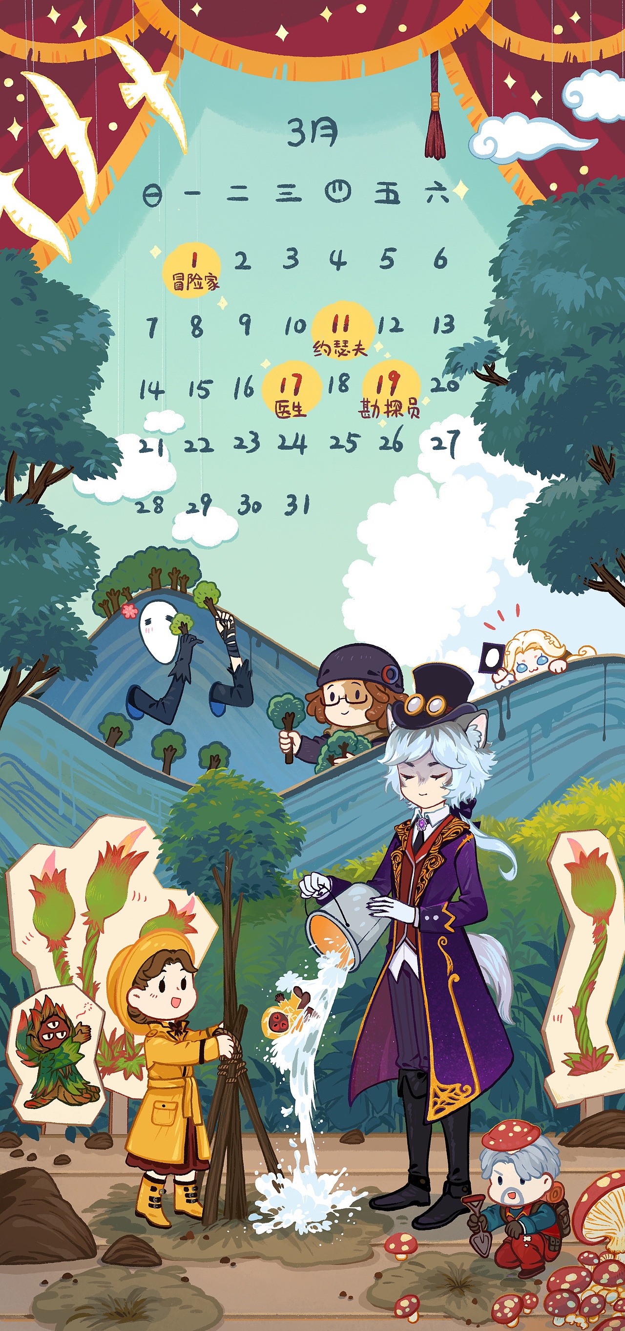 给第五同人档案画的图21-22期间