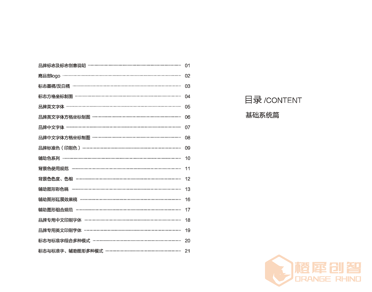 橙犀科技vi（图ZMzEzMDY2NDQ0） - 品牌 - 站酷设计师姚靓仔原创素材 - 站酷ZCOOL
