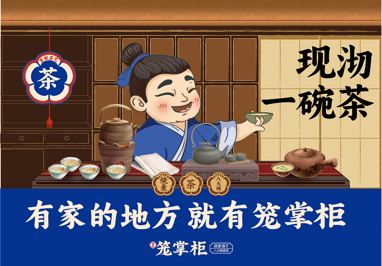 烧麦餐饮全案设计（图ZMzYyMTQ2ODY4） - Logo - 站酷设计师元力觉醒战略包装原创素材 - 站酷ZCOOL