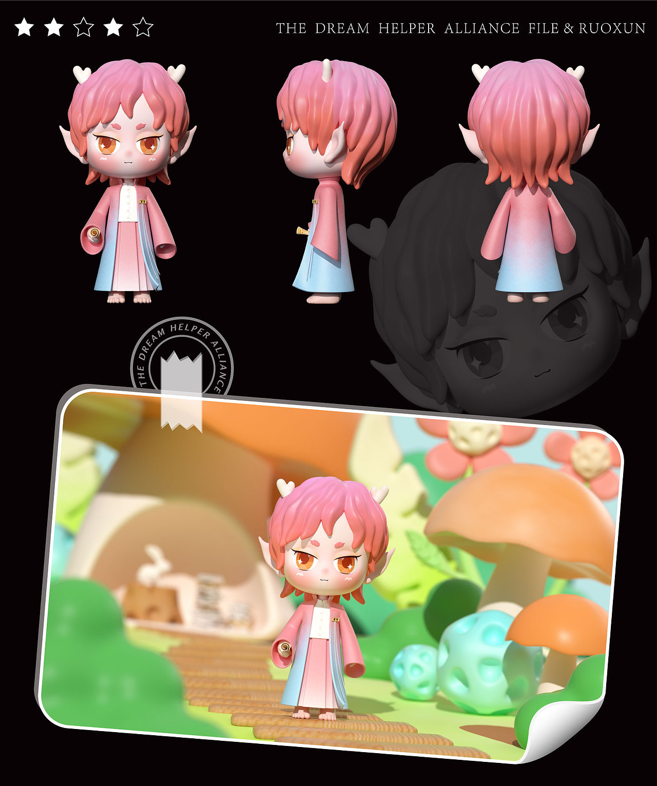 原创系列IP【助梦者联盟】