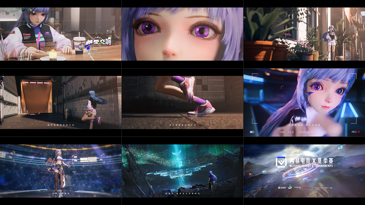 网易【NEXT】2022联名主宣片-----导演/合成/调色