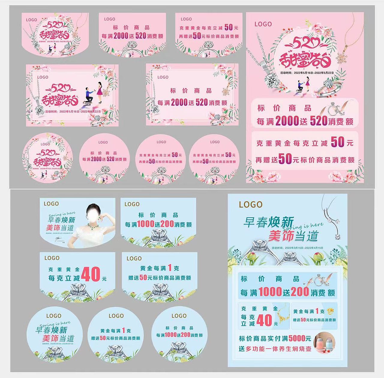 节日活动物料吊旗/地贴/kt牌/展架/宣传单页 开业物料