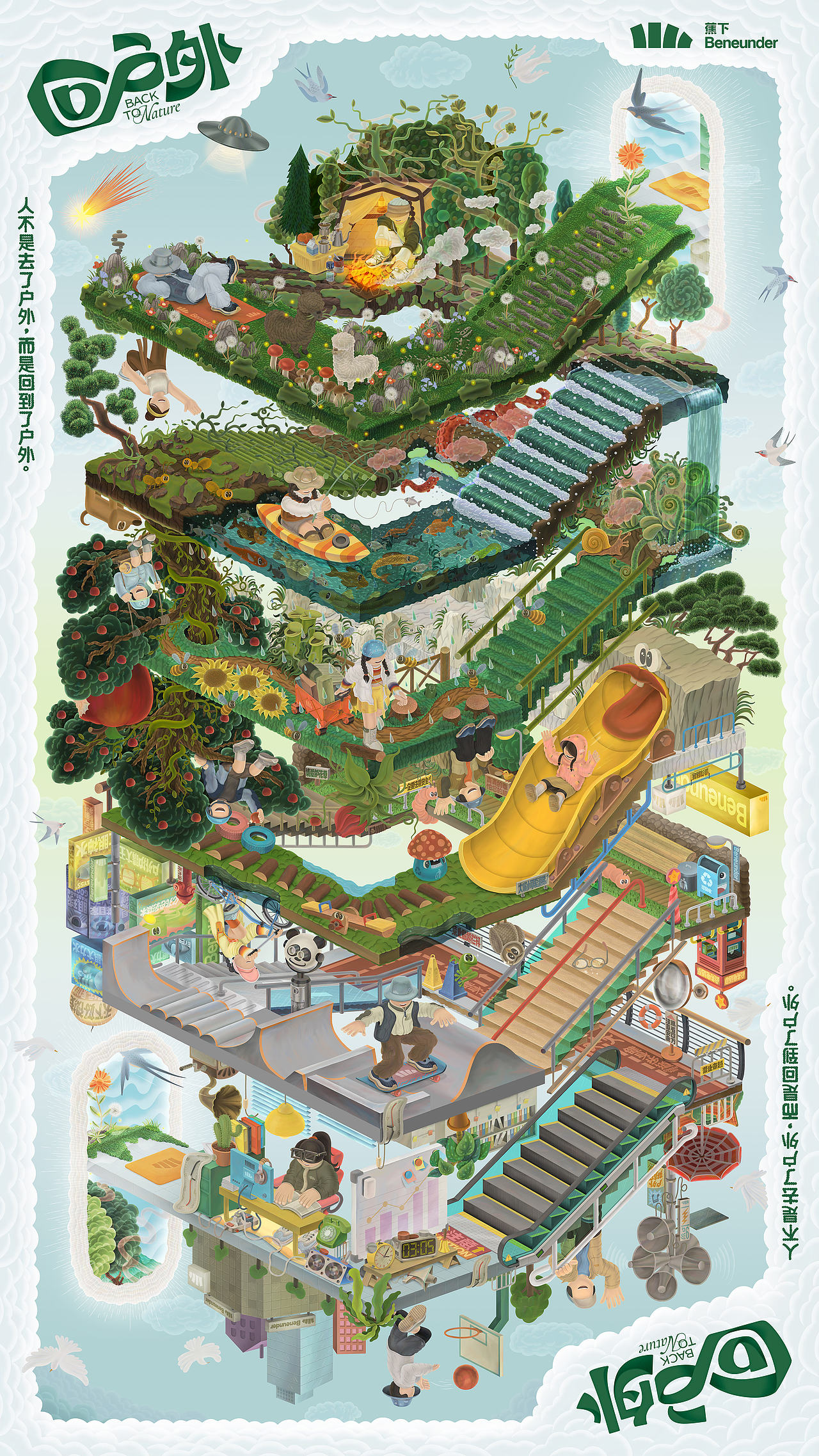回户外 Back to Nature（图ZMzY0MjI5MjQ0） - 商业插画 - 站酷设计师WANG2MU原创素材 - 站酷ZCOOL