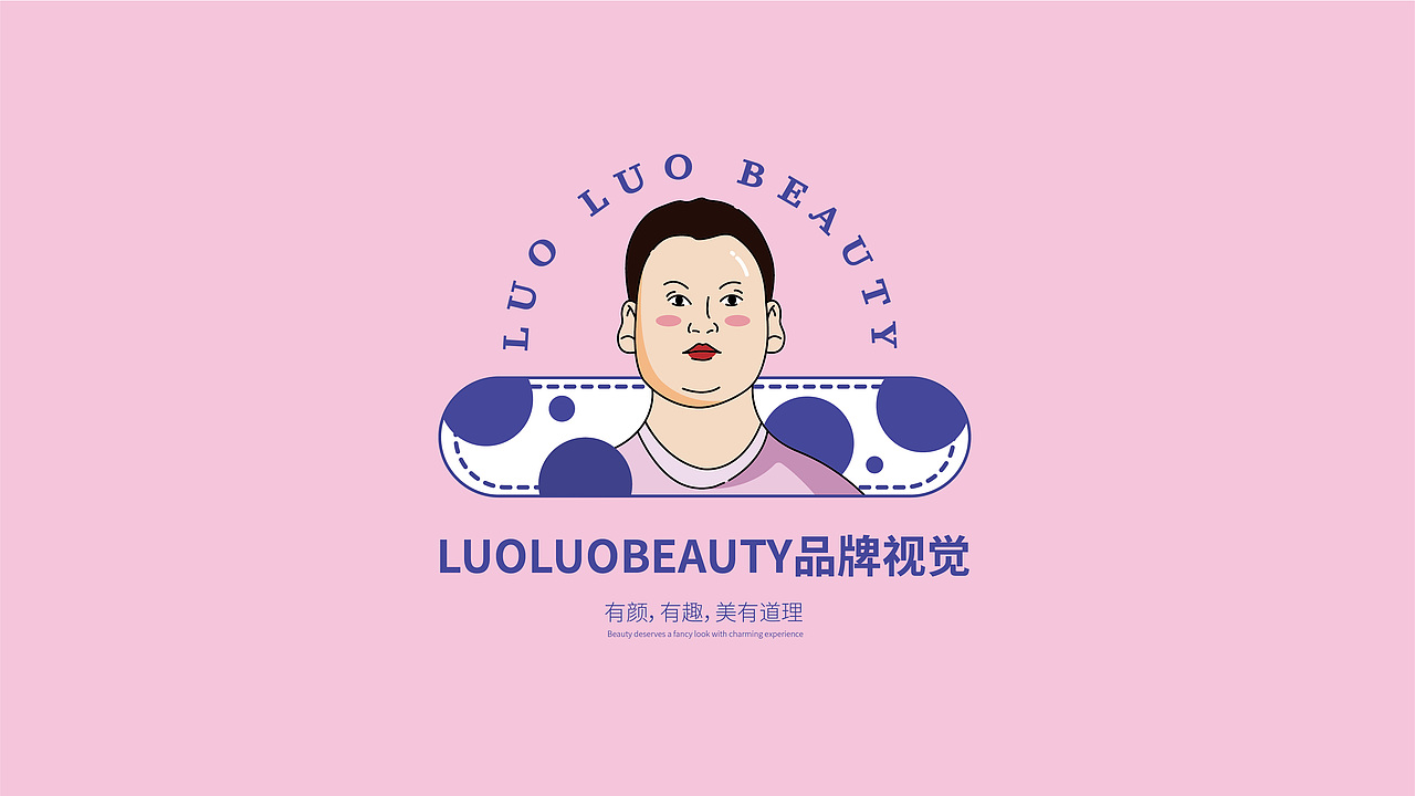 luoluobeauty-彩妆品牌视觉（图ZMzMwODcxOTAw） - 品牌 - 站酷设计师陈子皮原创素材 - 站酷ZCOOL