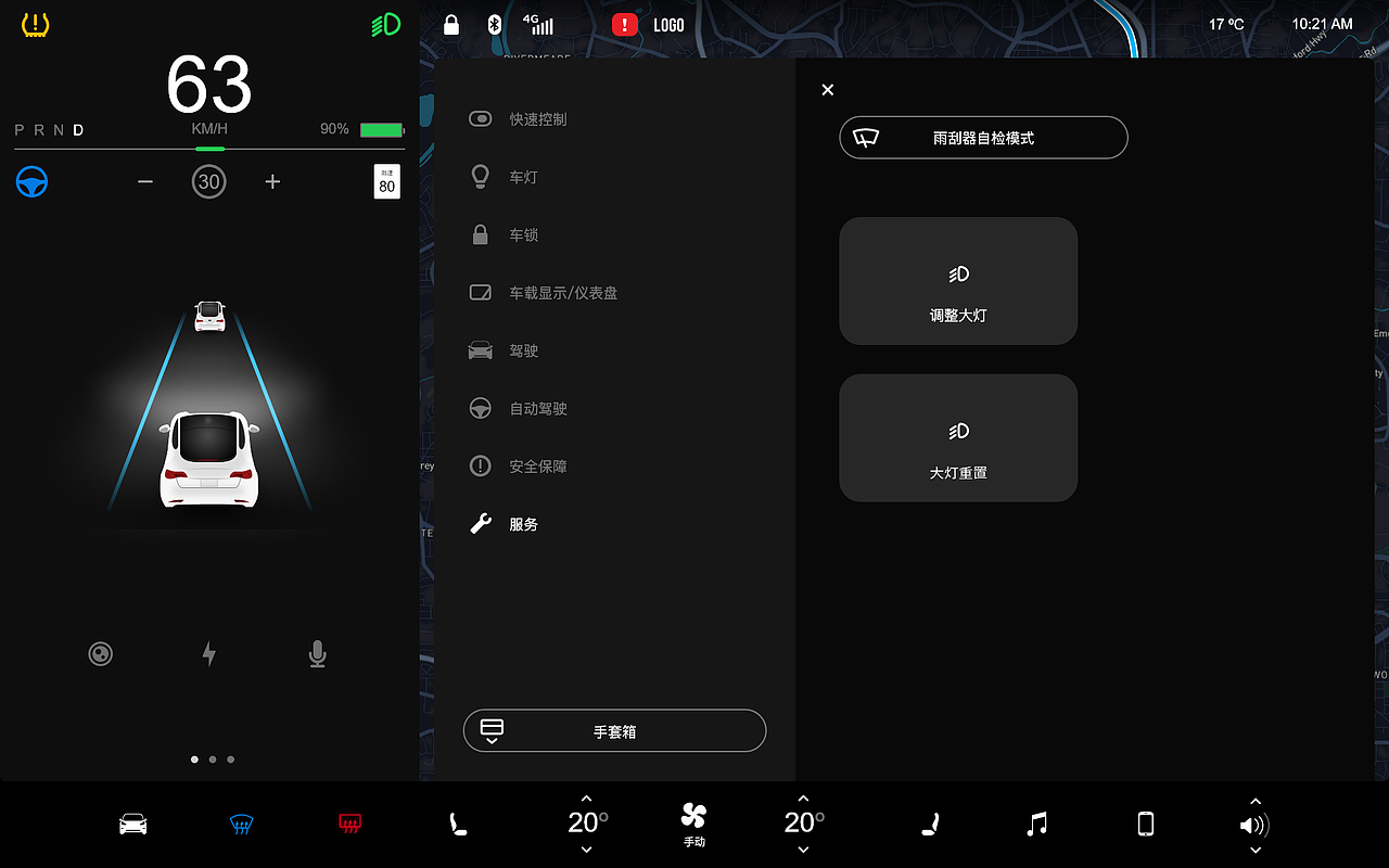 汽车车载中控屏