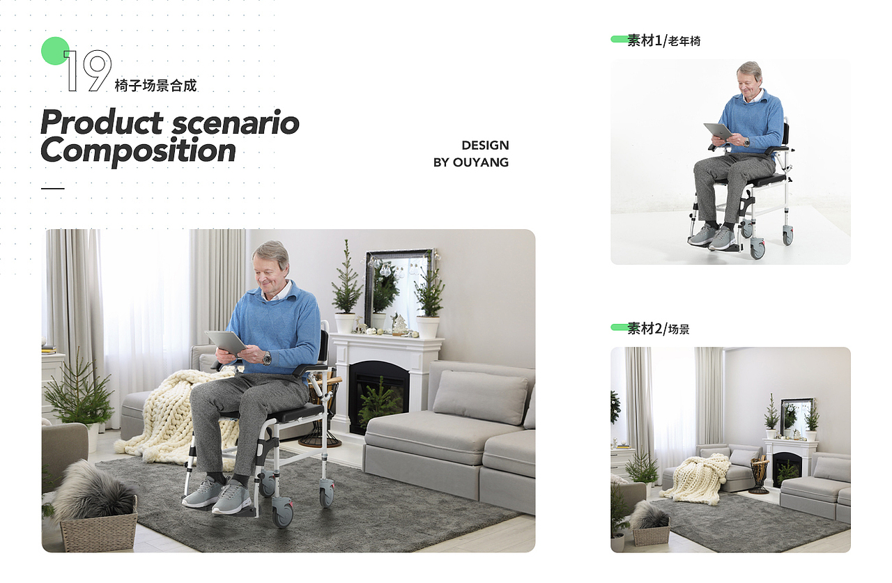 场景合成——使用场景