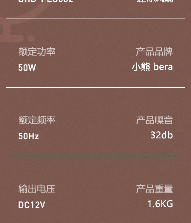 小风扇