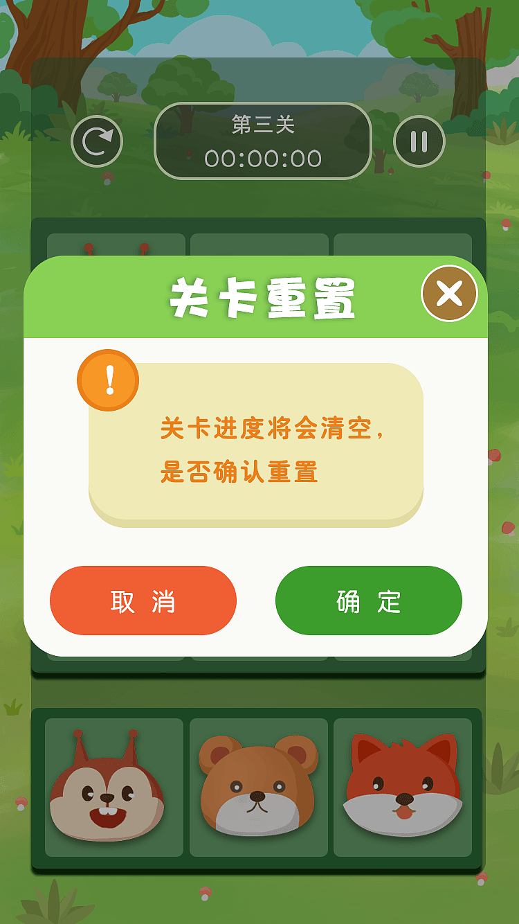 儿童UI游戏（图ZMzA4NzM1MzAw） - 游戏UI - 站酷设计师红土地一番原创素材 - 站酷ZCOOL