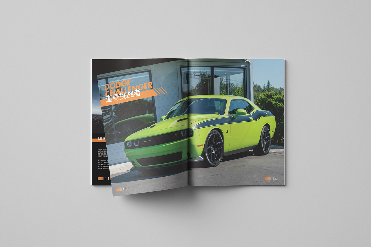 汽车画册