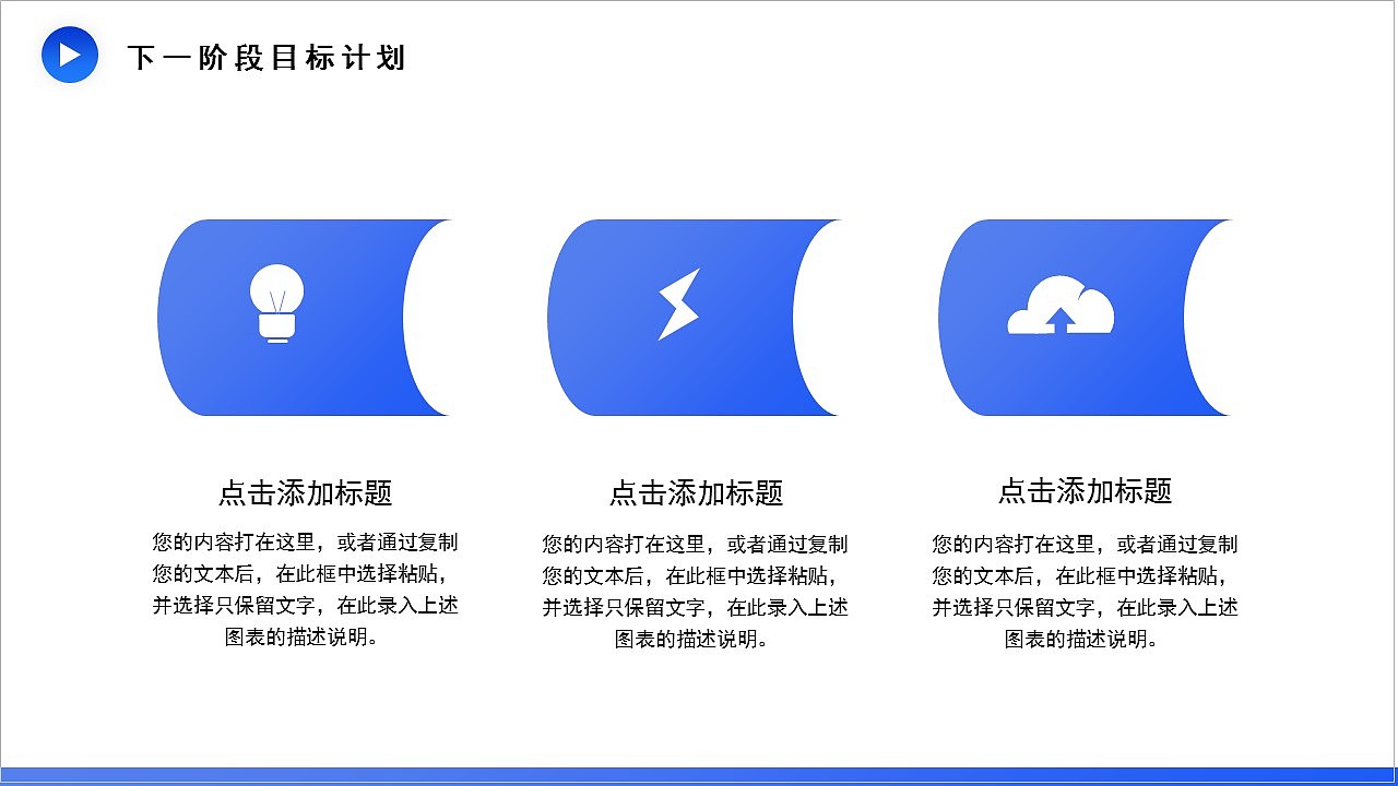 创意创新商务总结工作计划演示通用PPT模板