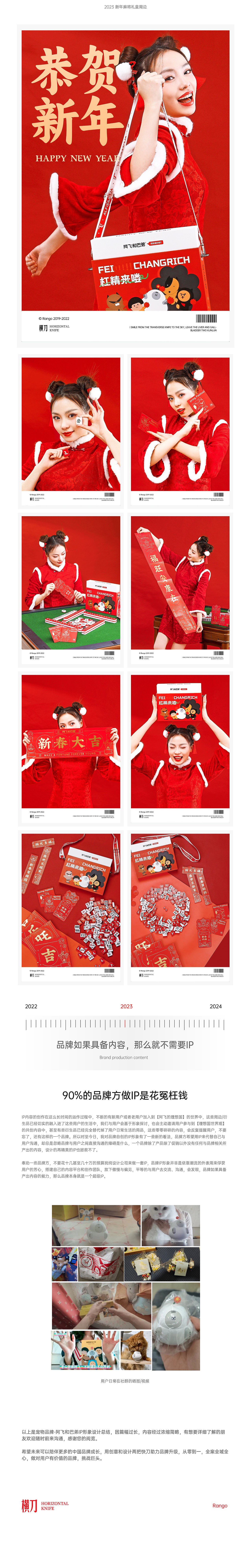 阿飞和巴弟 Alfie&Buddy品牌全案三年剖析-IP形象篇（图ZMzMzNTU2ODky） - 品牌 - 站酷设计师横刀创意原创素材 - 站酷ZCOOL