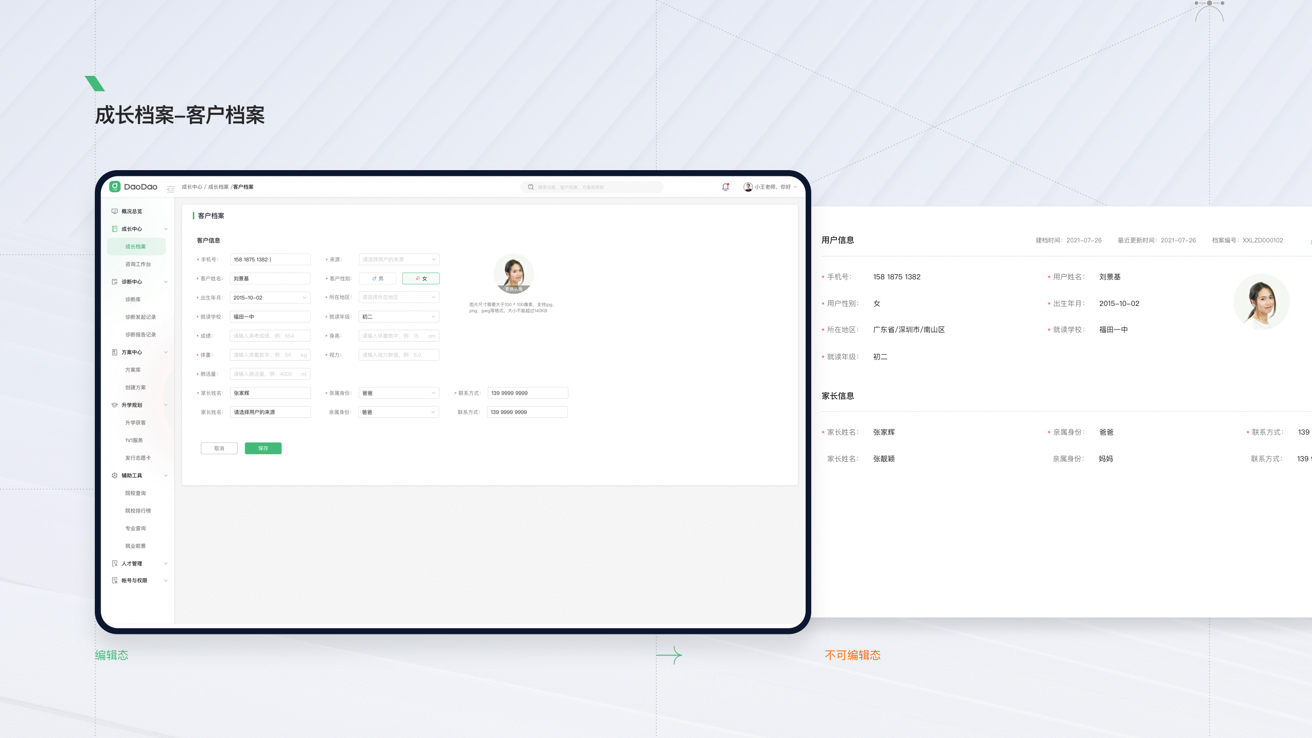 2022 - B端作品小结（图ZMzM5NTQzMjQ0） - 软件界面 - 站酷设计师Lcg_李成广原创素材 - 站酷ZCOOL
