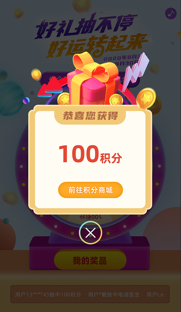 客服节活动抽奖UI设计（图ZMzI1NTk5Mzc2） - APP界面 - 站酷设计师皮皮很OK原创素材 - 站酷ZCOOL