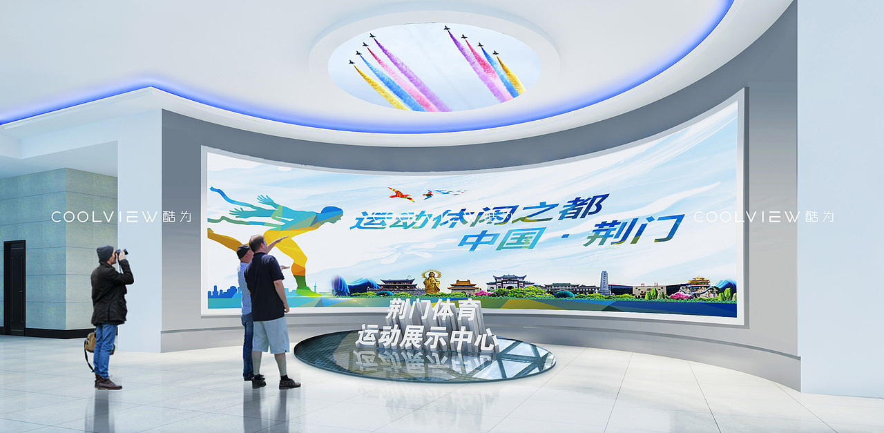 体育运动展示中心