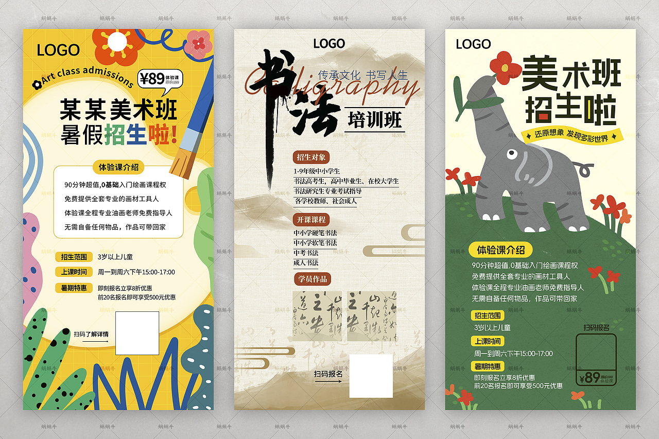 培训班海报（图ZMzYwNTY1NzMy） - 海报 - 站酷设计师窝窝设计snail原创素材 - 站酷ZCOOL