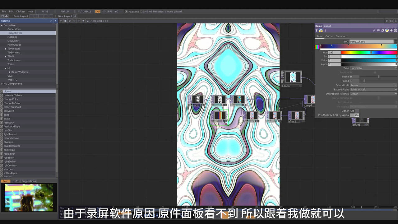 touchdesigner教程| 酸性流体金属效果