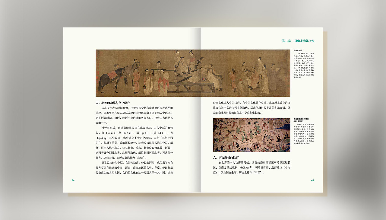 画册-传统文化-书籍排版