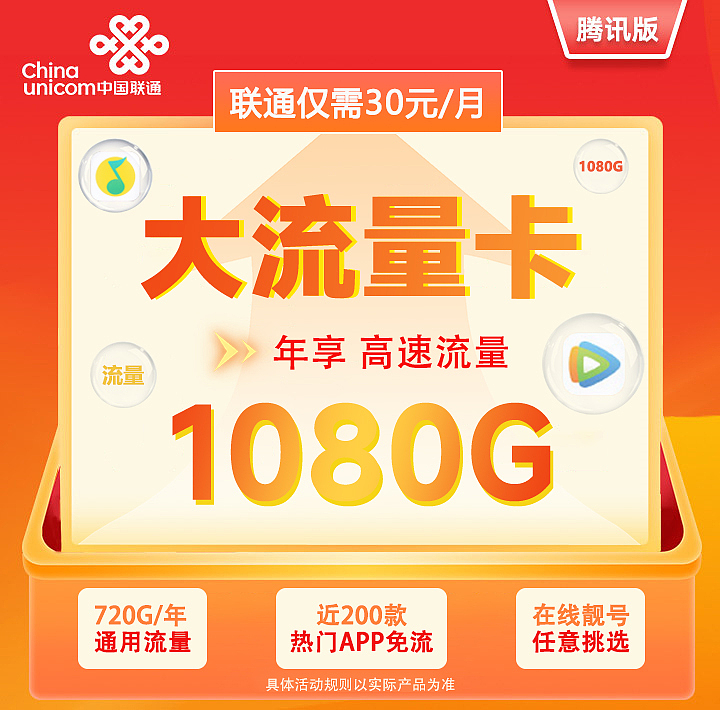 联通主图（图ZMzA4ODE0NjUy） - 其他平面 - 站酷设计师王校长原创素材 - 站酷ZCOOL