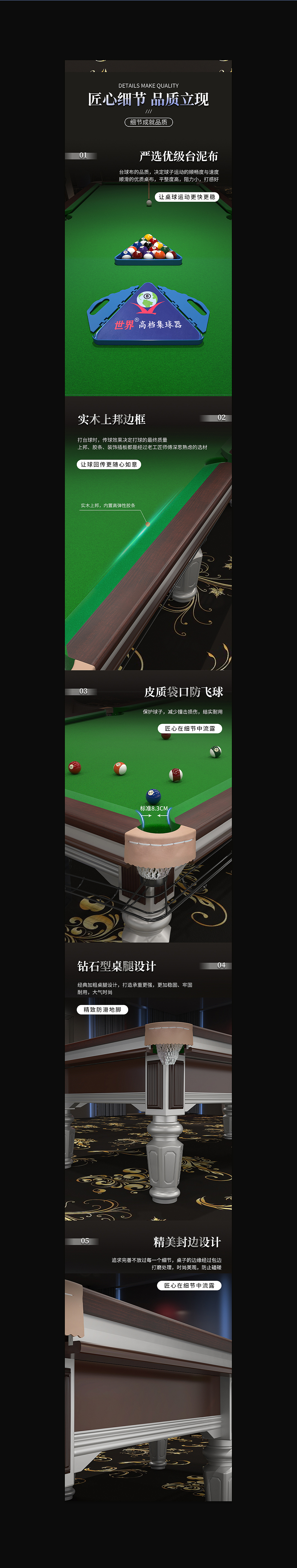 台球桌详情页3D渲染图（图ZMzA1NTM2MzUy） - 电商 - 站酷设计师德米德兰全案设计原创素材 - 站酷ZCOOL