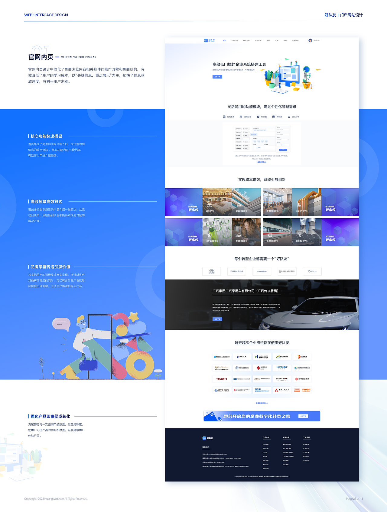 2019～2022设计回顾（作品集）（图ZMzI5MjgyNDI4） - 软件界面 - 站酷设计师GUKMAS原创素材 - 站酷ZCOOL