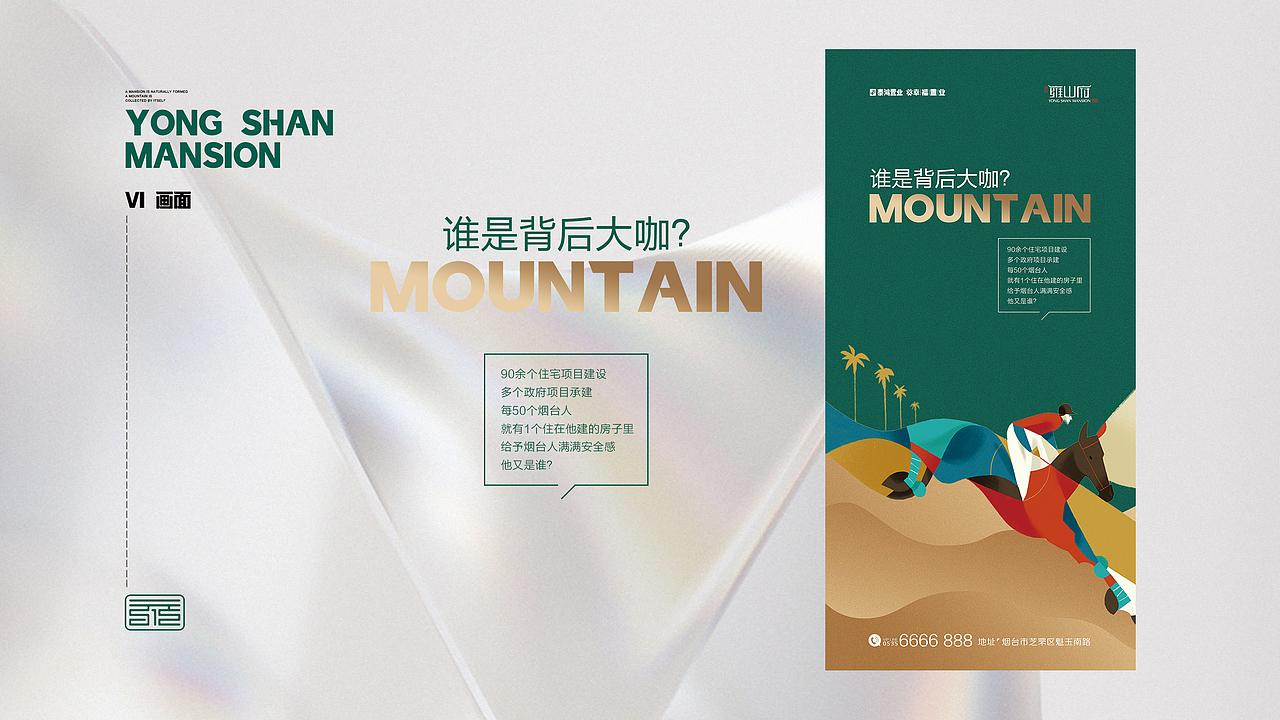 雍山府vi2（图ZMzEwMDU1OTY4） - Logo - 站酷设计师及易昂陈原创素材 - 站酷ZCOOL
