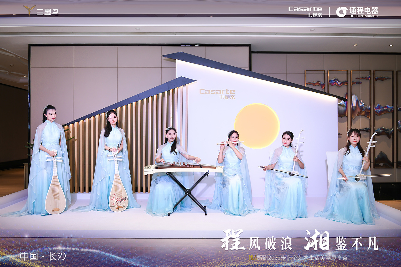 卡萨帝 思享荟 长沙站（图ZMzE4MjgwMzc2） - 舞台美术 - 站酷设计师小丶胖原创素材 - 站酷ZCOOL