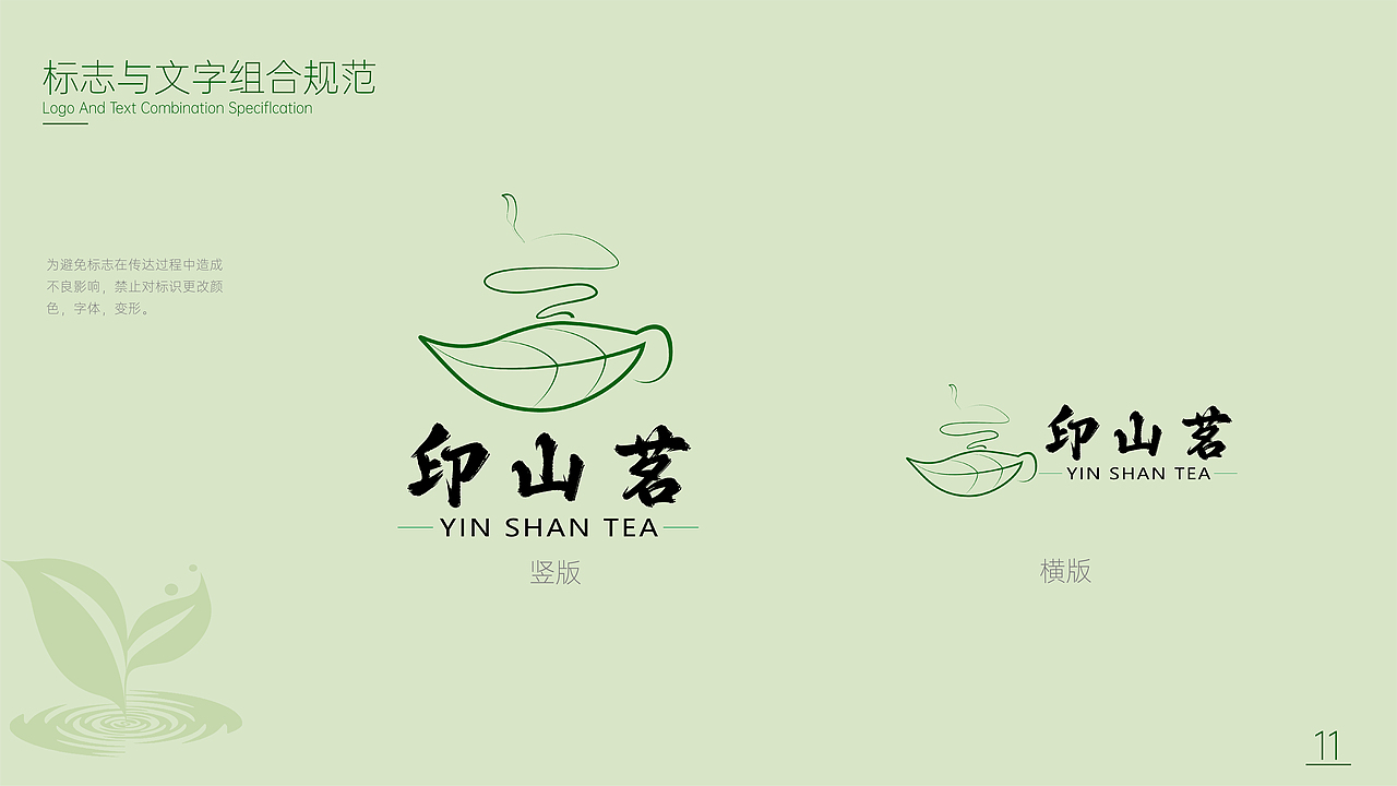 VI平面作品集（图ZMzM3NTA4NDk2） - 品牌 - 站酷设计师花花的落落原创素材 - 站酷ZCOOL