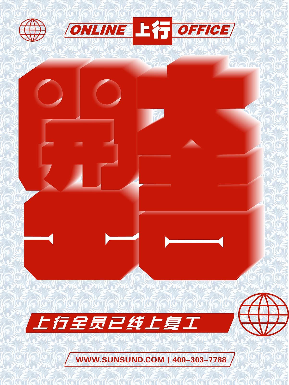 第六天 海报练习（图ZMzE5NDIzMDUy） - 字体/字形 - 站酷设计师吹杨原创素材 - 站酷ZCOOL