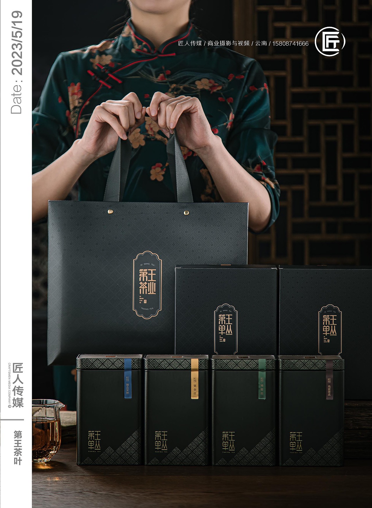 茶叶视频拍摄 乌龙茶拍摄 茶叶拍摄 茶叶小视频制作 茶