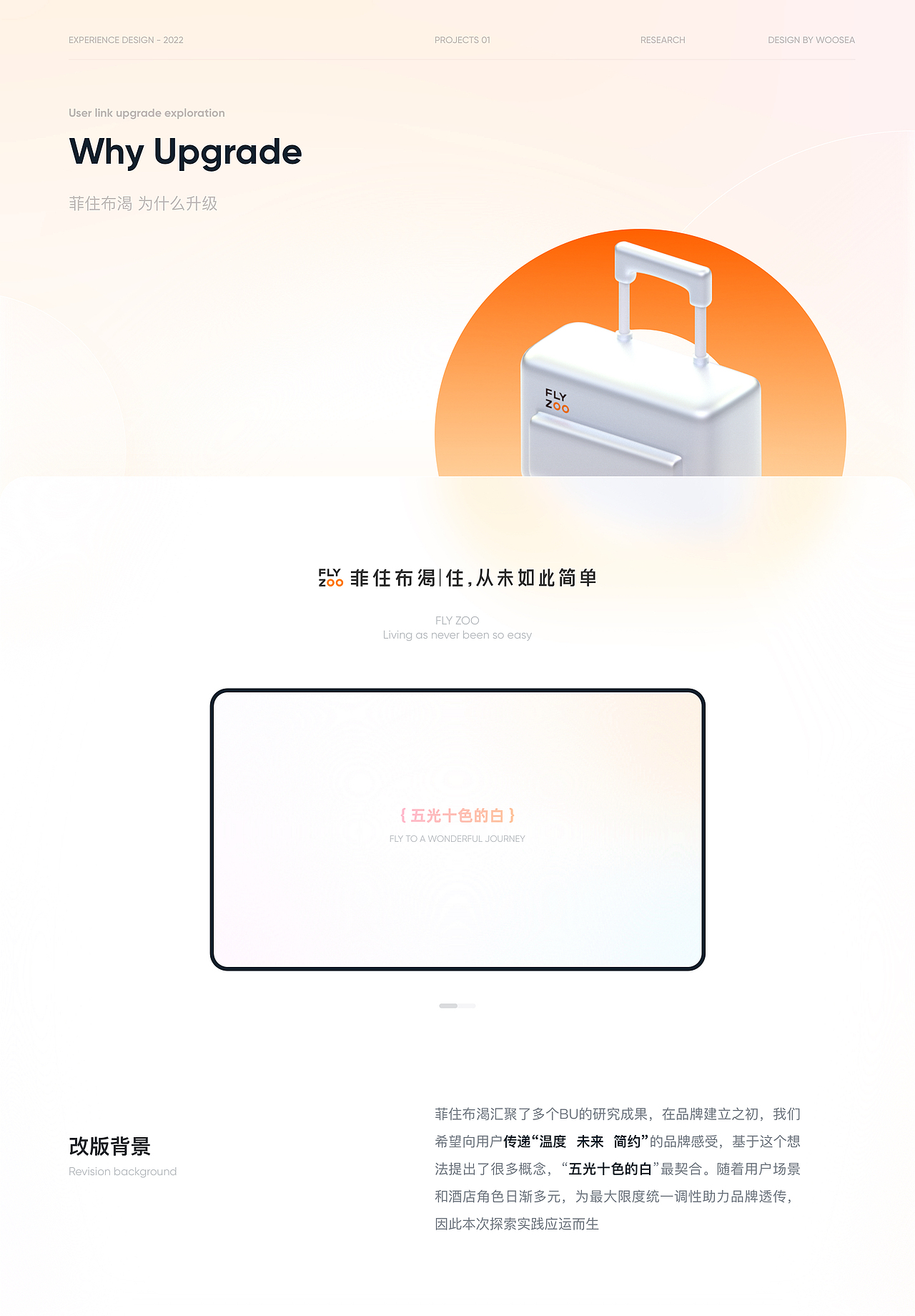 2021-2022 UIUX作品集（图ZMzE2NDc2MDQ4） - APP界面 - 站酷设计师悟喜Woosea原创素材 - 站酷ZCOOL