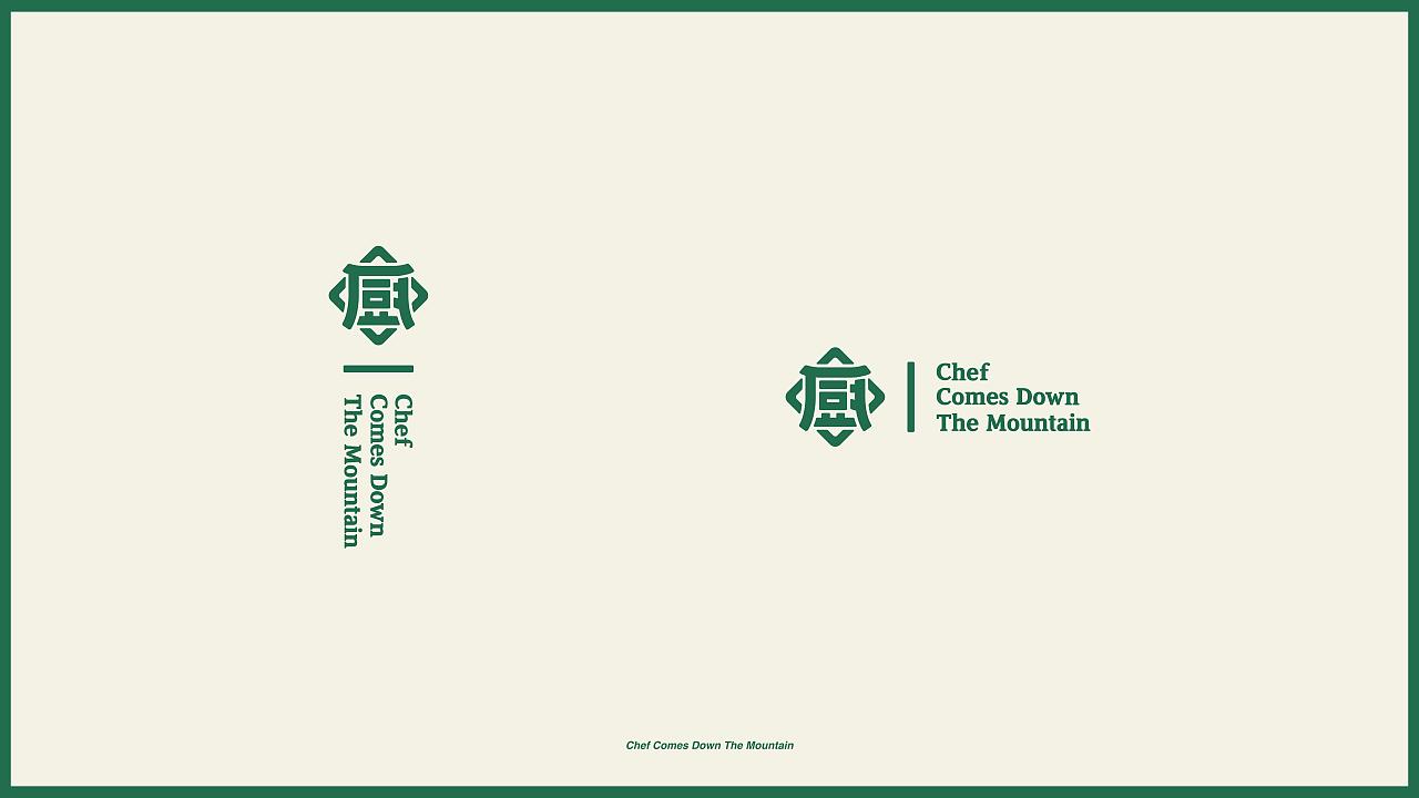 厨子下山餐饮-品牌策划方案（图ZMzYyODYxMDg4） - 品牌 - 站酷设计师利克里克原创素材 - 站酷ZCOOL