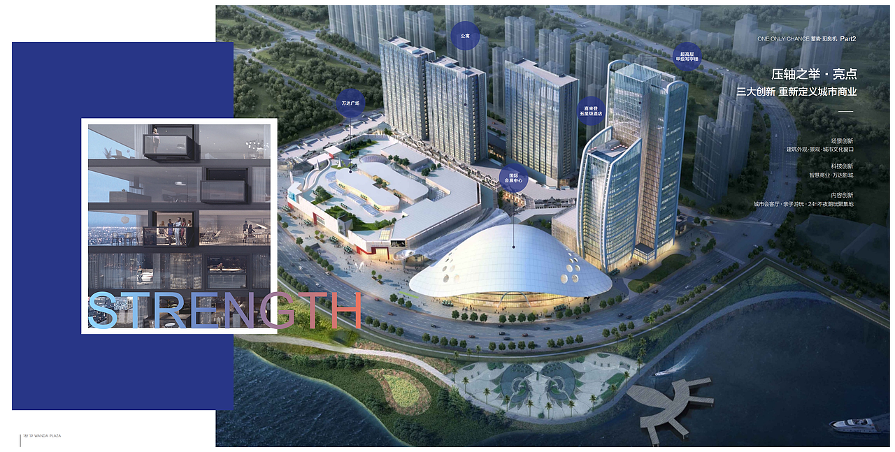 潮州万达广场招商手册（图ZMzUxNzI2NjI0） - 书籍/画册 - 站酷设计师盛小碗原创素材 - 站酷ZCOOL